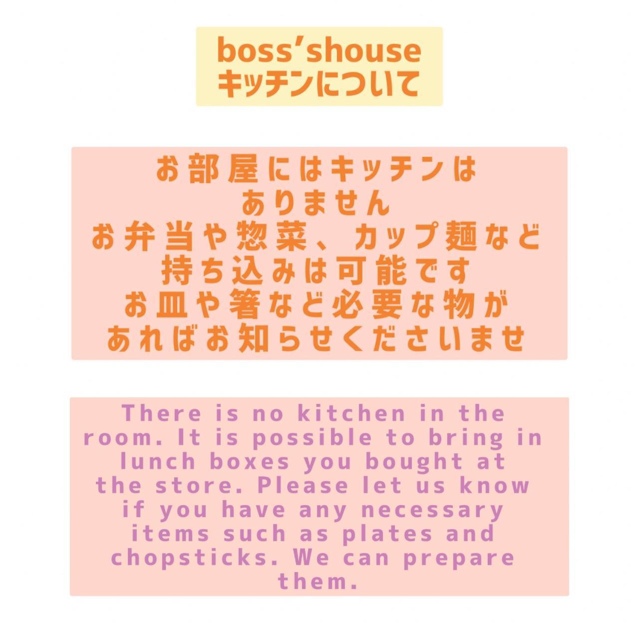 Boss'Shouse 犬ok 1組限定の宿 Kirisima Kültér fotó