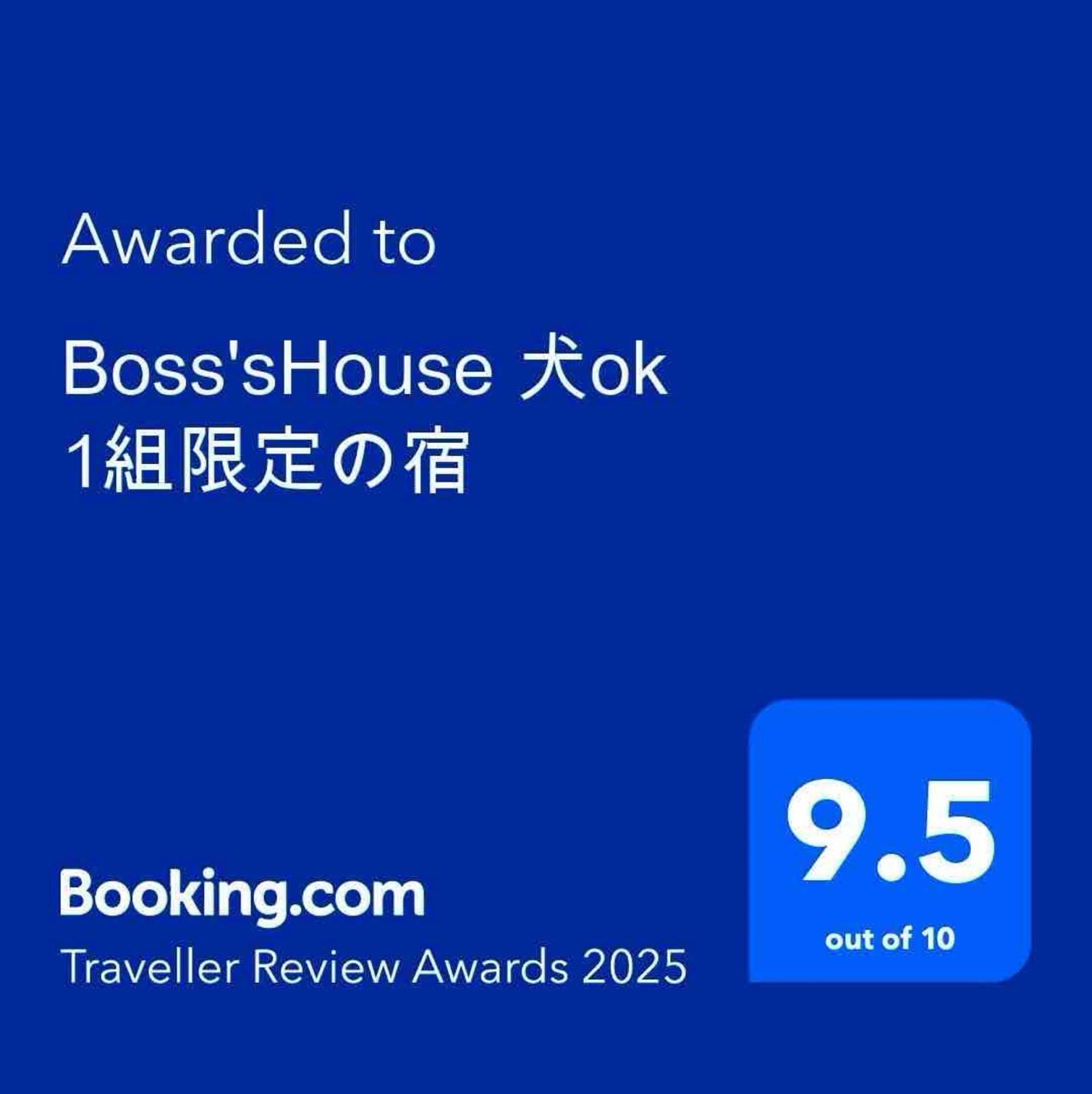 Boss'Shouse 犬ok 1組限定の宿 Kirisima Kültér fotó
